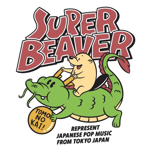 ドラゴンライドンビーバーTシャツ/ホワイト