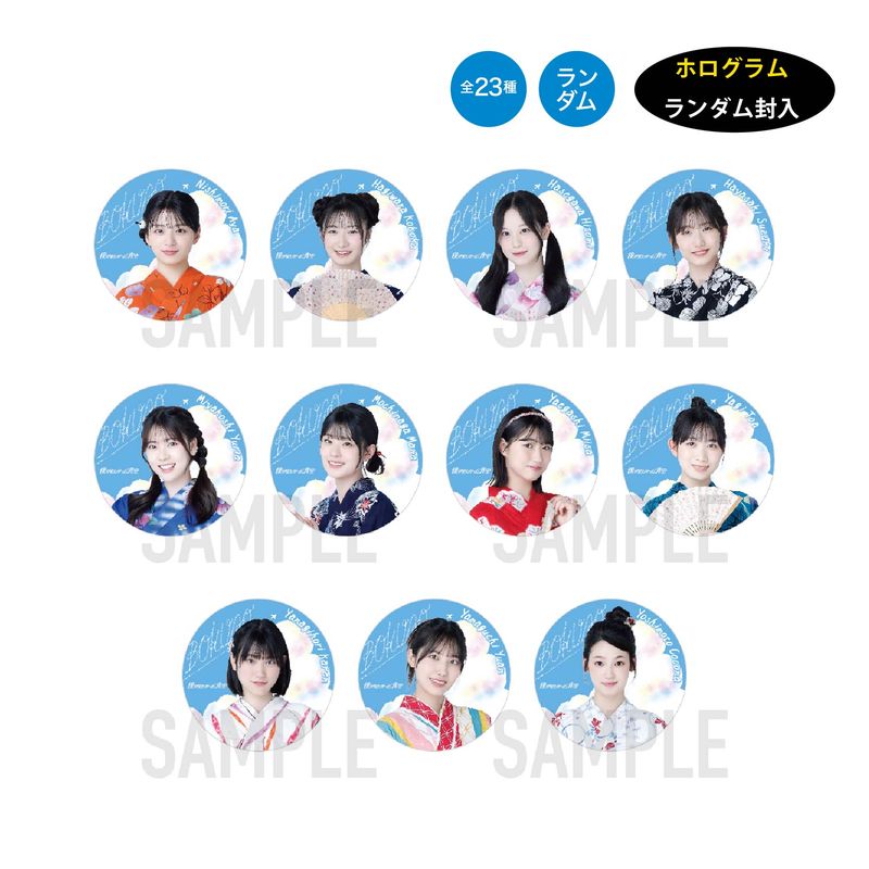 【通常配送】「浴衣」缶バッジ （ランダム）