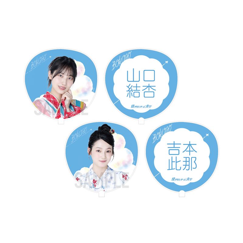 【通常配送】「浴衣」推しアピうちわ