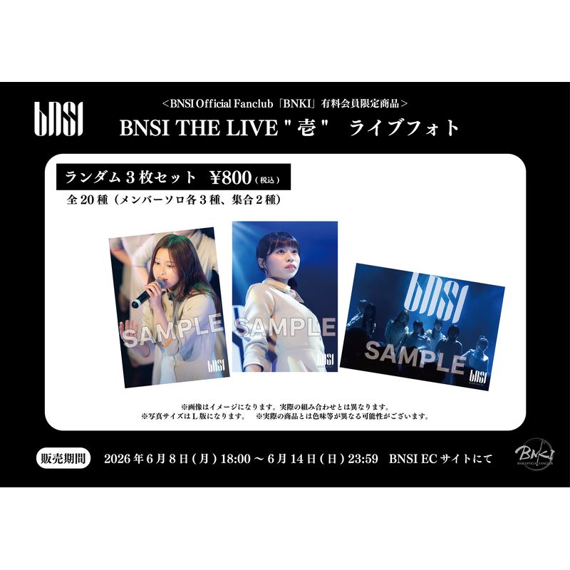 【BNSI】＜BNSI Official Fanclub「BNKI」有料会員限定商品＞BNSI THE LIVE ＂壱＂ ライブフォトセット