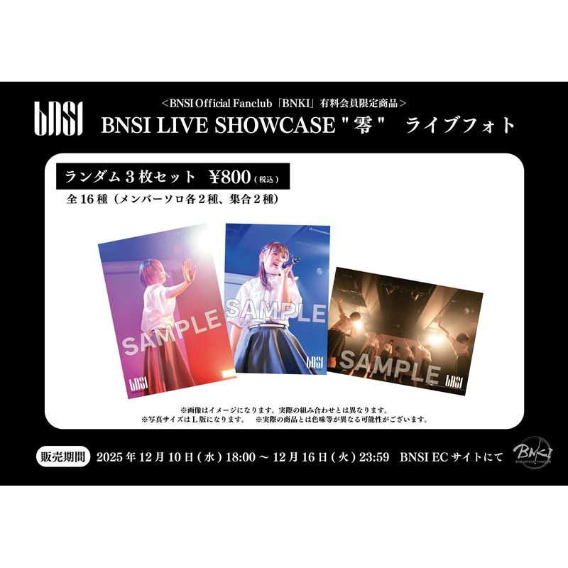 【BNSI】＜BNSI Official Fanclub BNKI会員限定＞「BNSI LIVE SHOWCASE "零"」ライブフォトセット