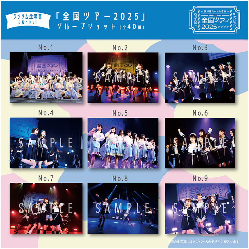 商品詳細ページ | 僕が見たかった青空 Official Goods Shop | 【通常