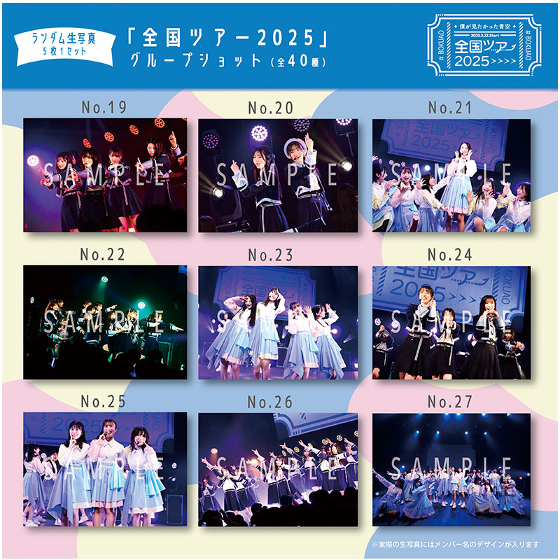 商品詳細ページ | 僕が見たかった青空 Official Goods Shop | 【通常