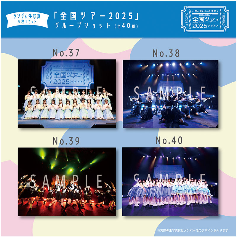 商品詳細ページ | 僕が見たかった青空 Official Goods Shop | 【通常