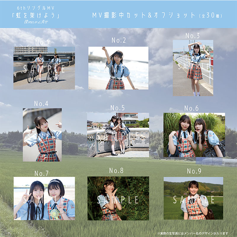 【ネコポス便】8月ランダム生写真(5枚1セット)【6thシングルMV「虹を架けよう」】