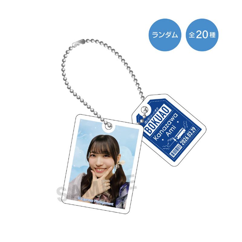【通常配送】「全国ツアー2026春」アクリルキーホルダー(ランダム全20種)