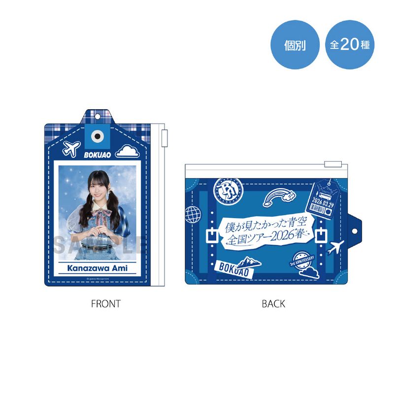 【通常配送】「全国ツアー2026春」ジッパーポーチ