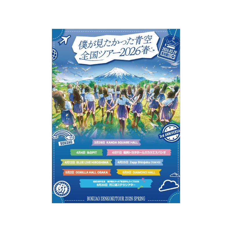 【通常配送】「全国ツアー2026春」ステッカー