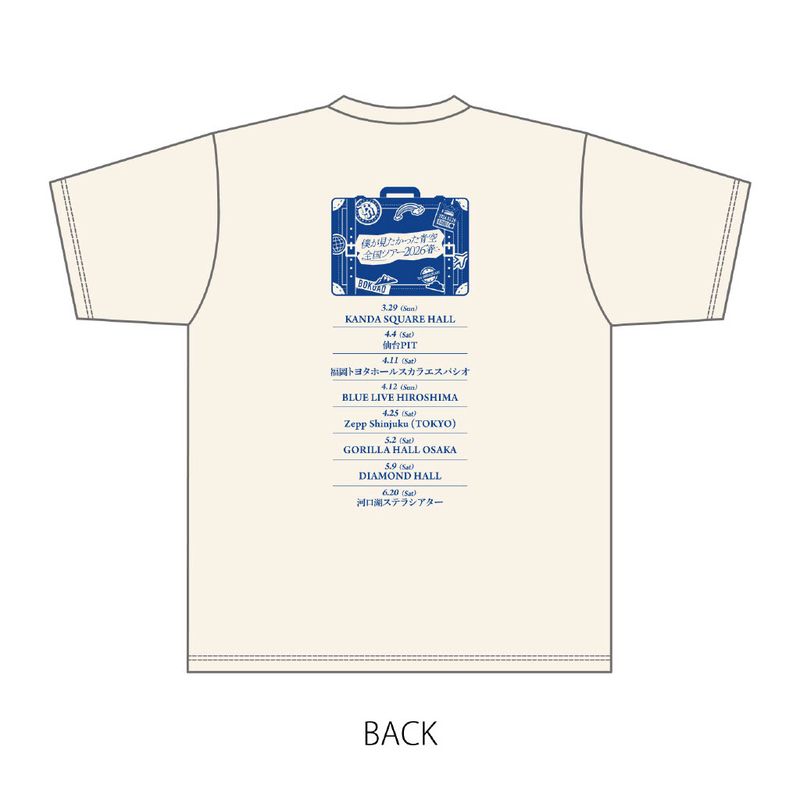 【通常配送】「僕が見たかった青空 全国ツアー2026 春」Tシャツ
