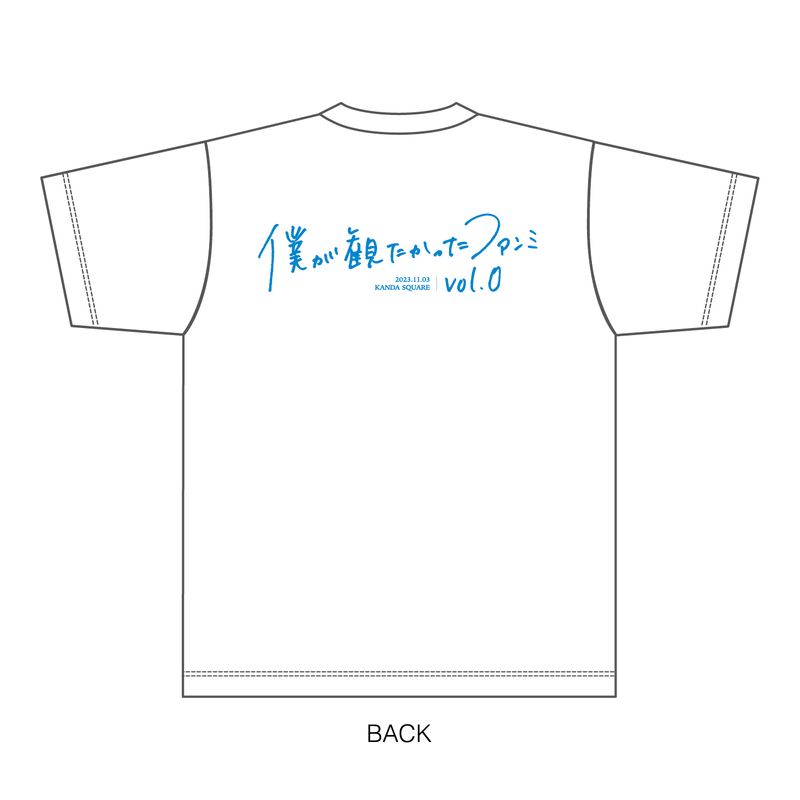 【通常配送】僕が観たかったファンミ Vol.0 Tシャツ