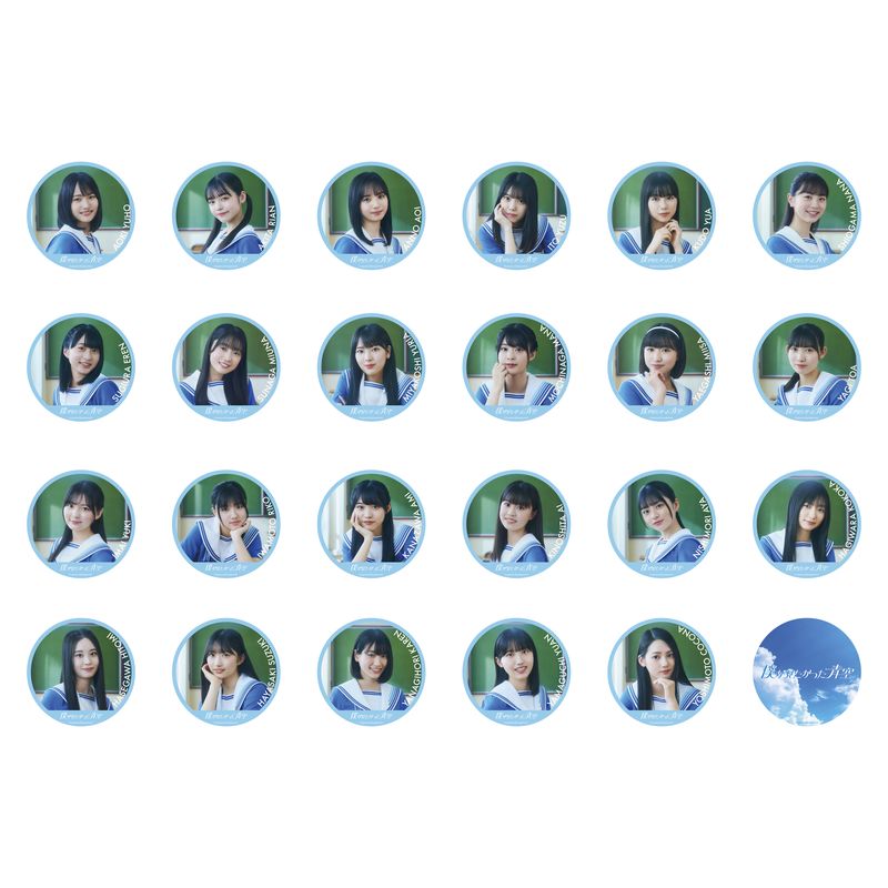 【通常配送】僕青缶バッジ(ランダム)