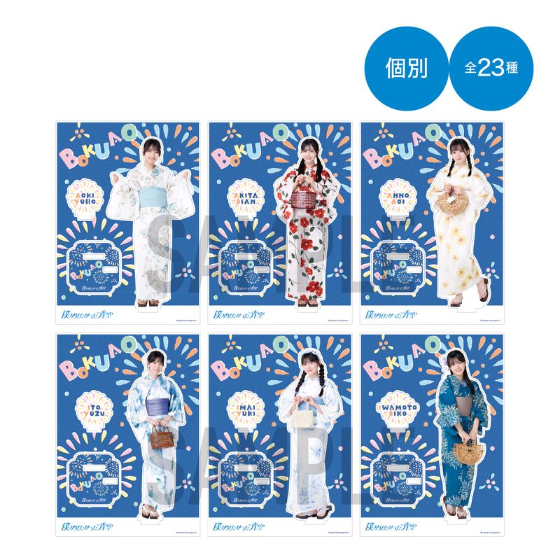 【通常配送】「浴衣2025」アクリルスタンド