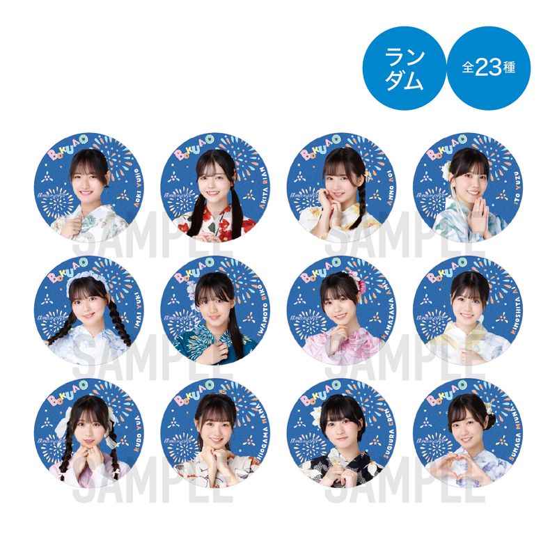 【通常配送】「浴衣2025」缶バッジ(ランダム)