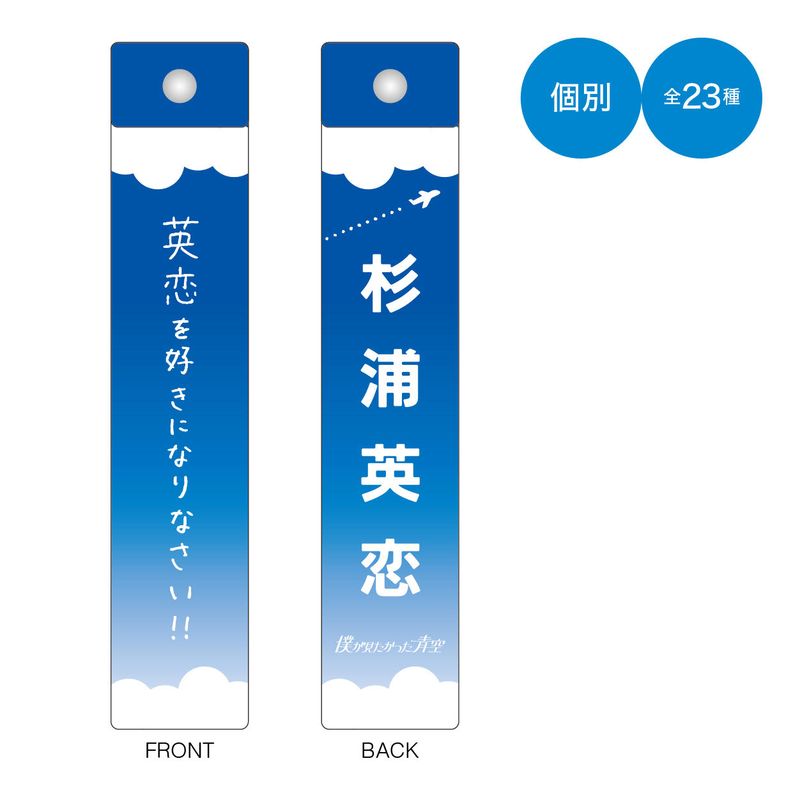 【通常配送】「好きになりなさい」ペンライトストラップ