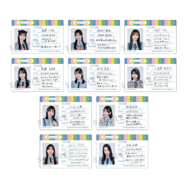 【通常配送】「僕が見たかった青空」学生証 僕青祭2025ver(ランダム全22種)