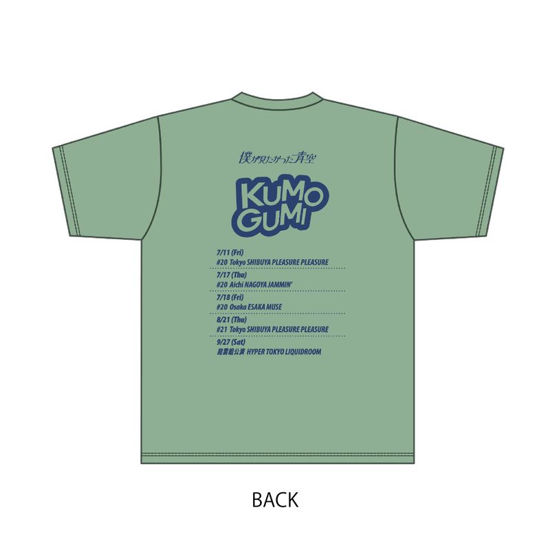 商品詳細ページ | 僕が見たかった青空 Official Goods Shop | 【通常