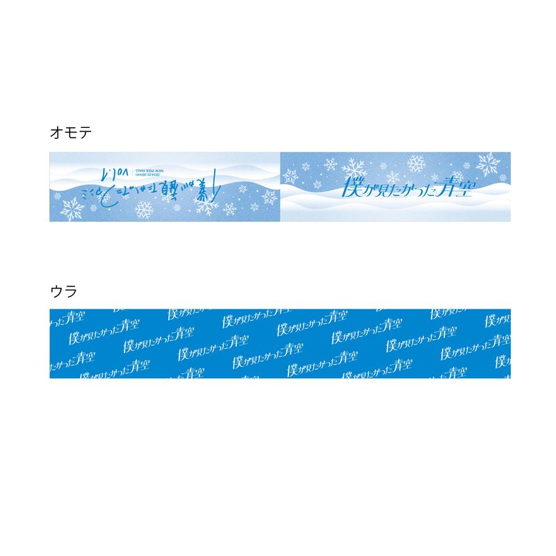 【通常配送】「僕が観たかったファンミ vol.1」リボンストラップ