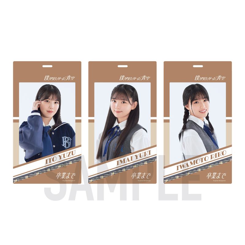 【通常配送】2ndシングル「卒業まで」個別チケットホルダー