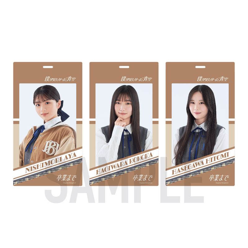 【通常配送】2ndシングル「卒業まで」個別チケットホルダー