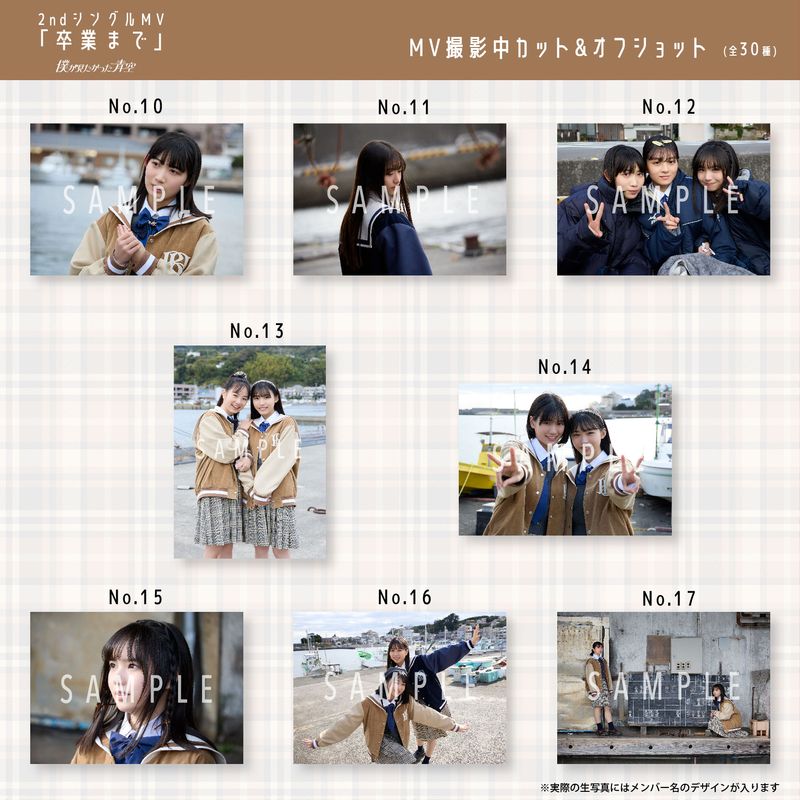 【通常配送】2月ランダム生写真(5枚1セット)【2ndシングルMV「卒業まで」】