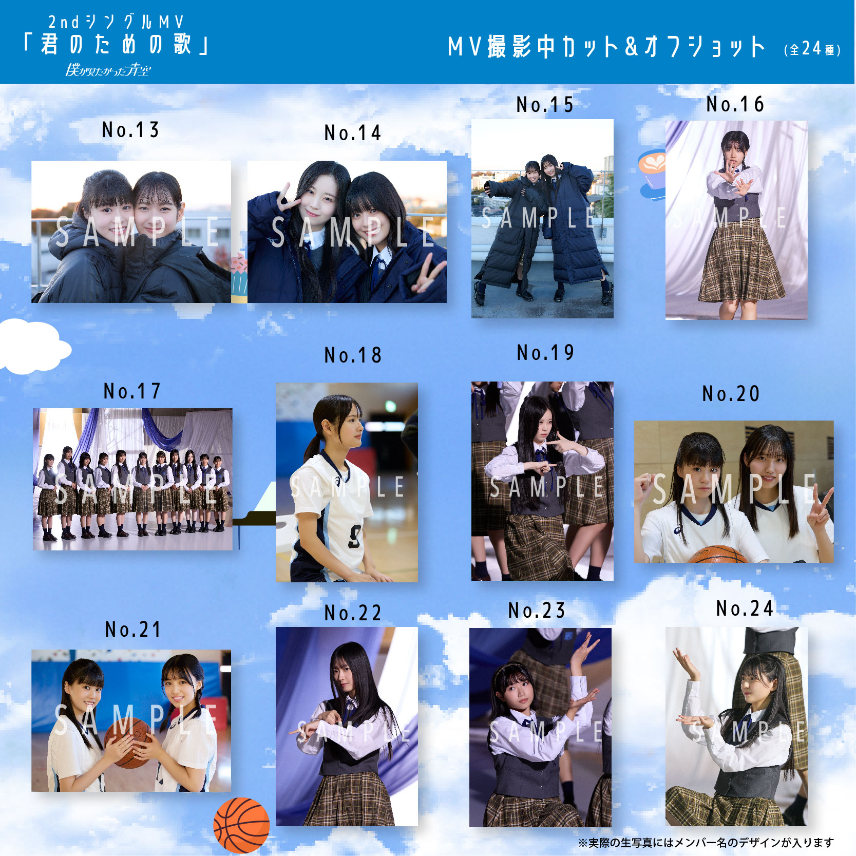 【ネコポス便】2月ランダム生写真(5枚1セット)【2ndシングルMV「君のための歌」】