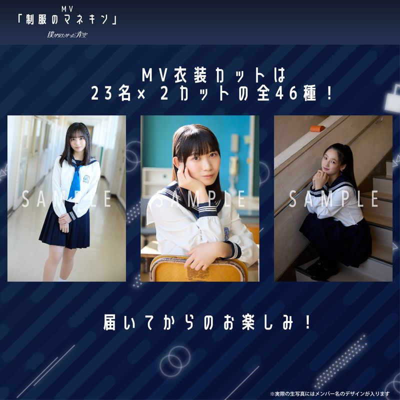 【通常配送】3月ランダム生写真(5枚1セット)【MV「制服のマネキン」】