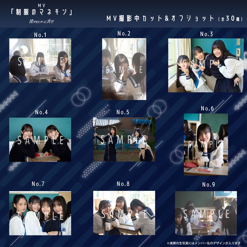 【通常配送】3月ランダム生写真(5枚1セット)【MV「制服のマネキン」】
