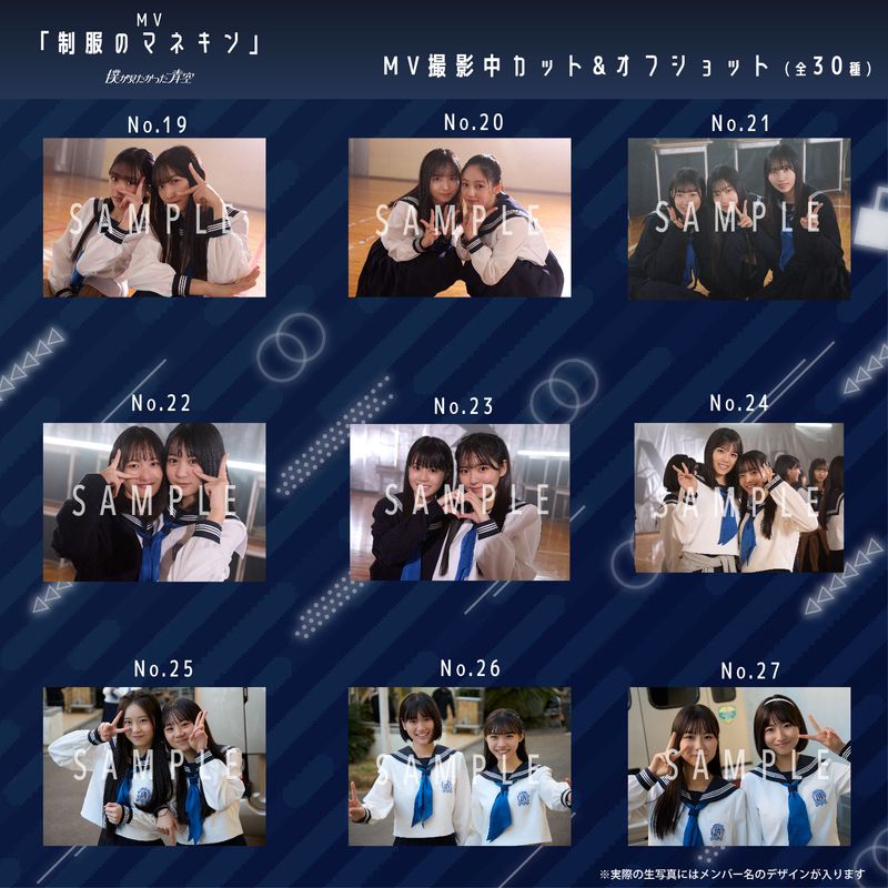 【通常配送】3月ランダム生写真(5枚1セット)【MV「制服のマネキン」】