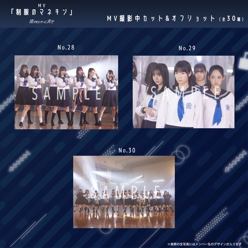 【通常配送】3月ランダム生写真(5枚1セット)【MV「制服のマネキン」】