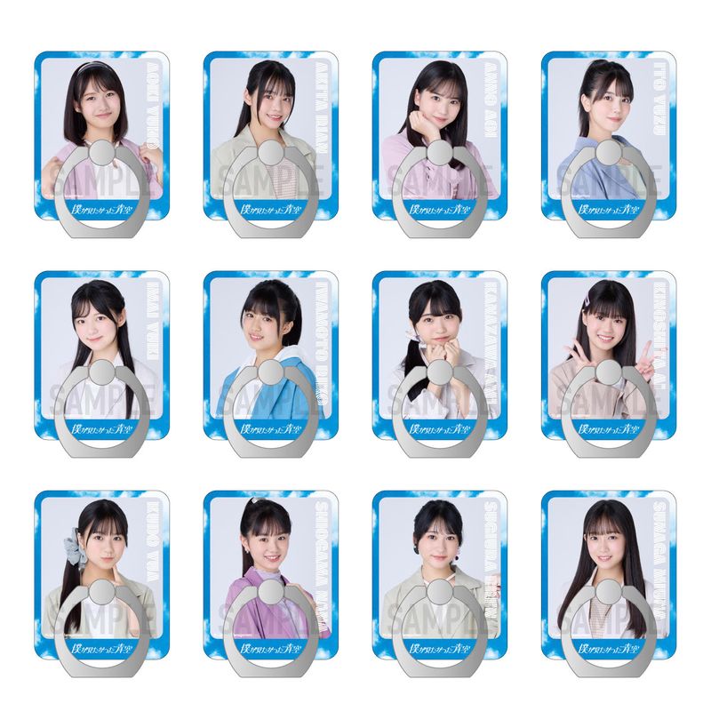 【通常配送】僕青 個別スマホリング