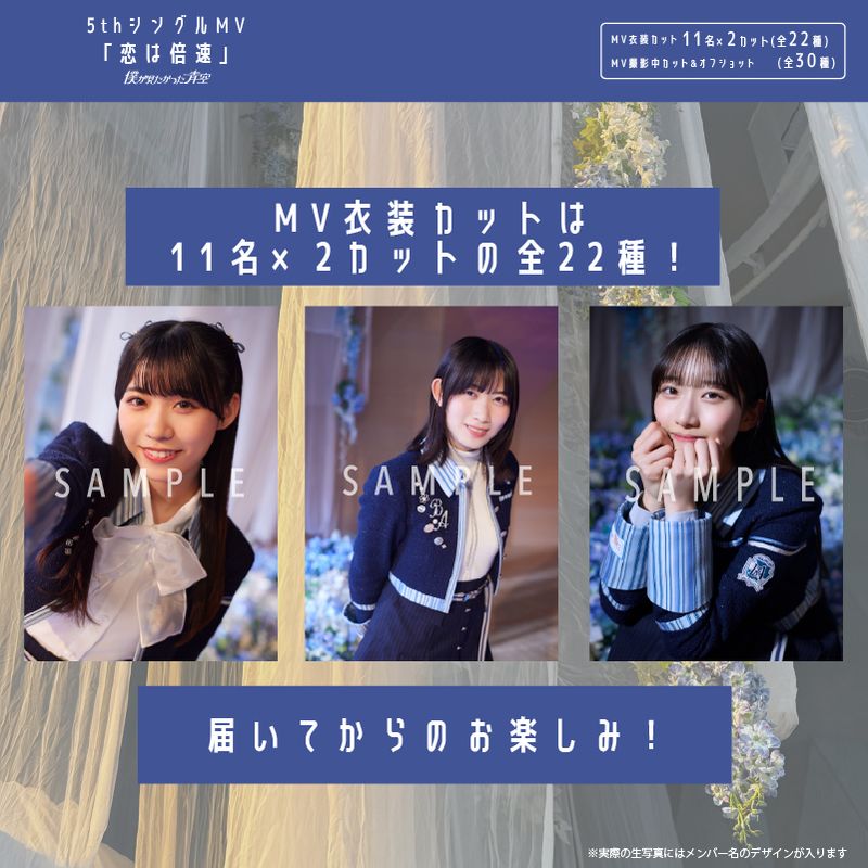 【通常配送】3月ランダム生写真(5枚1セット)【5thシングルMV「恋は倍速」】