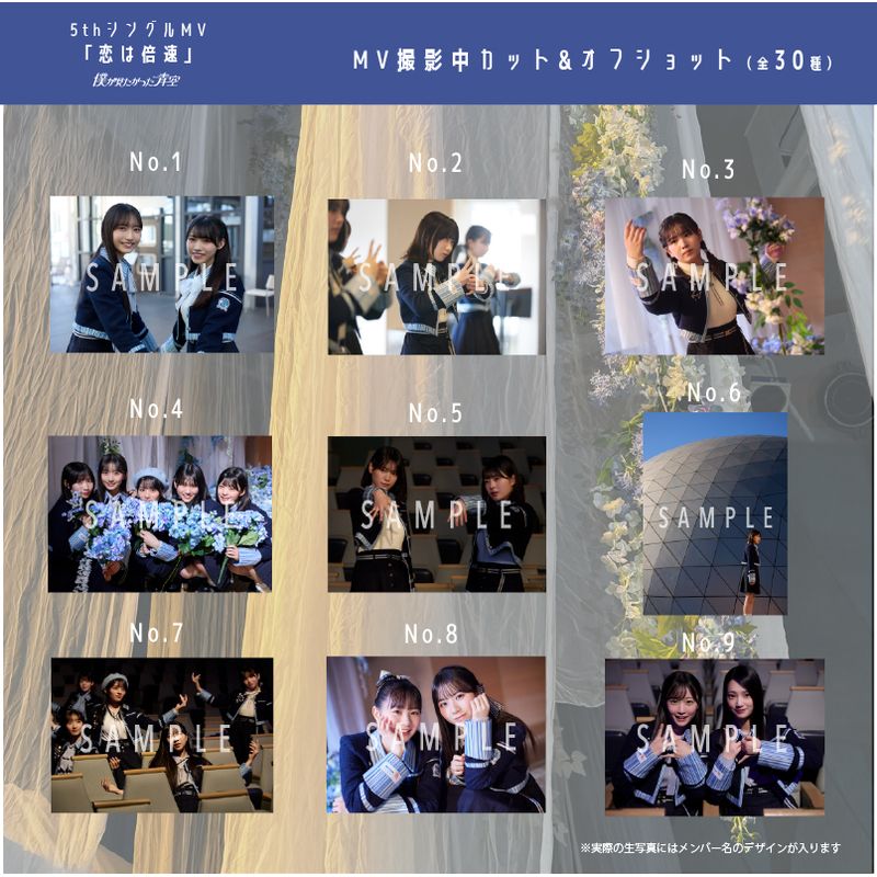 【通常配送】3月ランダム生写真(5枚1セット)【5thシングルMV「恋は倍速」】
