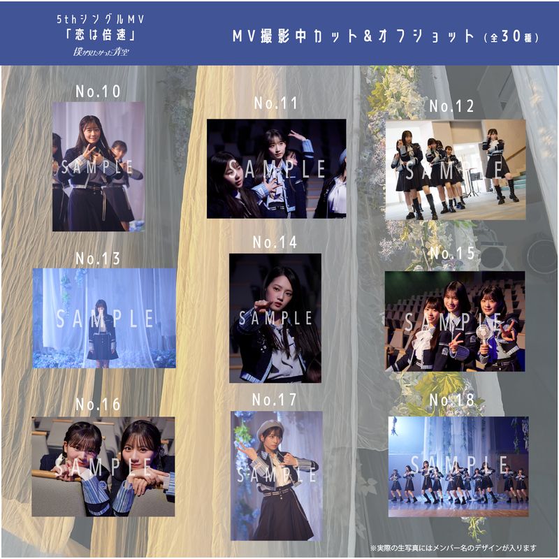 【通常配送】3月ランダム生写真(5枚1セット)【5thシングルMV「恋は倍速」】