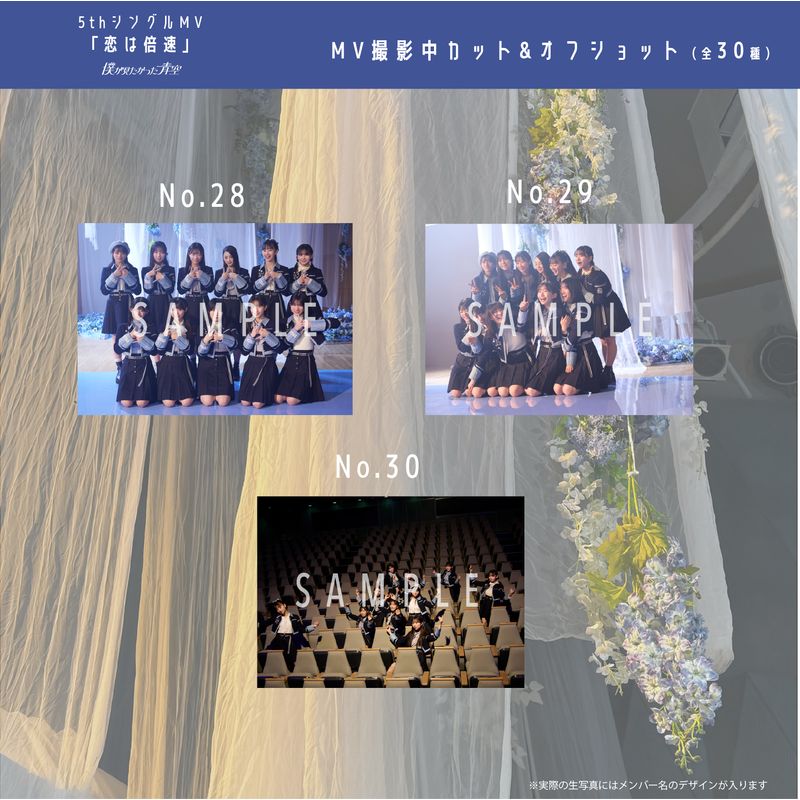 【通常配送】3月ランダム生写真(5枚1セット)【5thシングルMV「恋は倍速」】