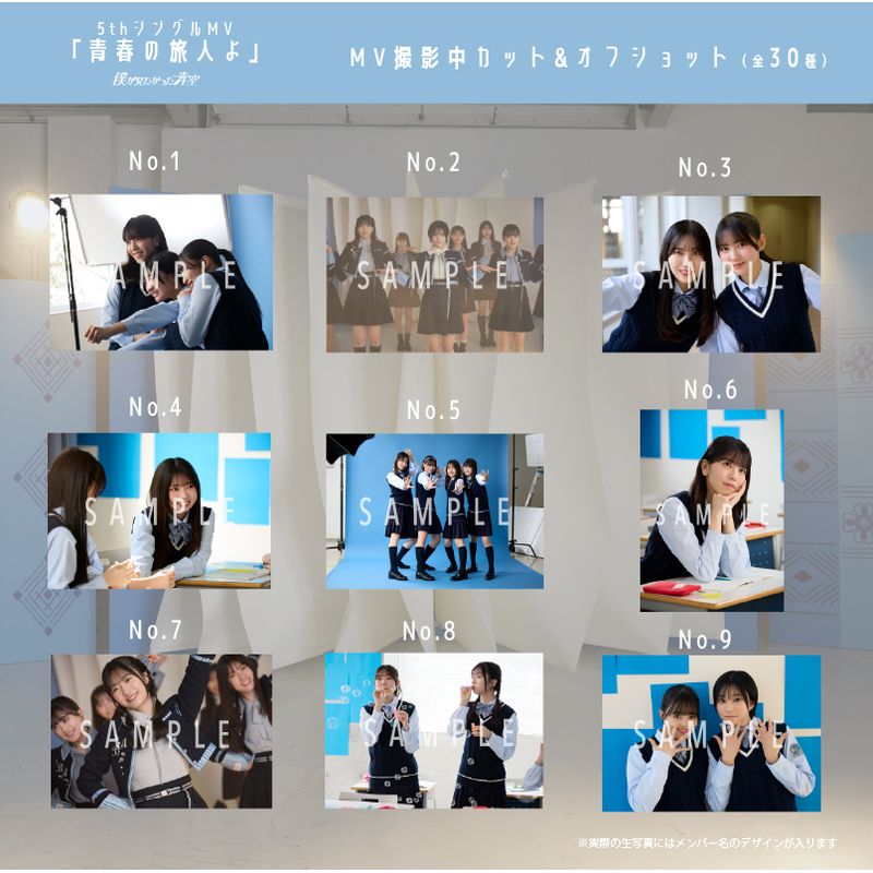 【通常配送】3月ランダム生写真(5枚1セット)【5thシングルMV「青春の旅人よ」】