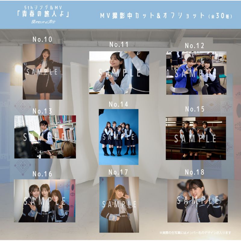 【通常配送】3月ランダム生写真(5枚1セット)【5thシングルMV「青春の旅人よ」】