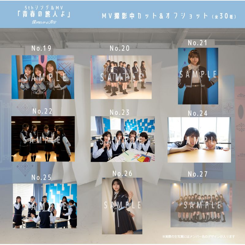 【通常配送】3月ランダム生写真(5枚1セット)【5thシングルMV「青春の旅人よ」】