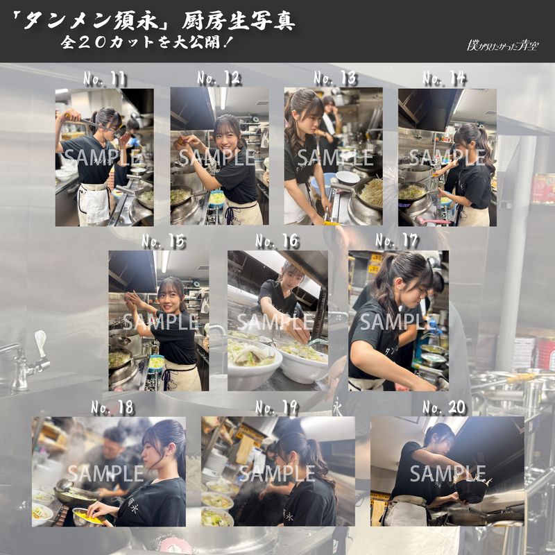 【通常配送】10月ランダム タンメン須永厨房生写真(5枚1セット)