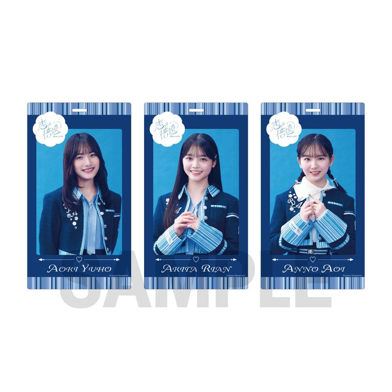 【通常配送】「恋は倍速」個別チケットホルダー