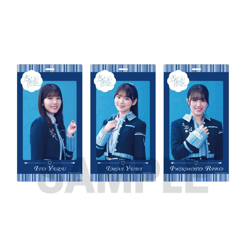 【通常配送】「恋は倍速」個別チケットホルダー