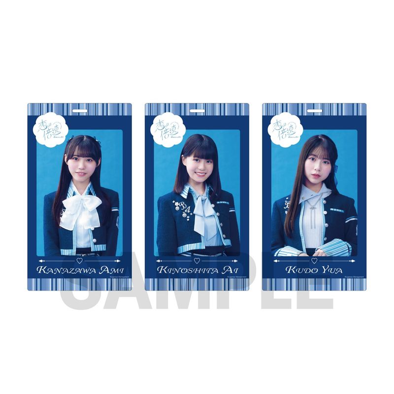 【通常配送】「恋は倍速」個別チケットホルダー