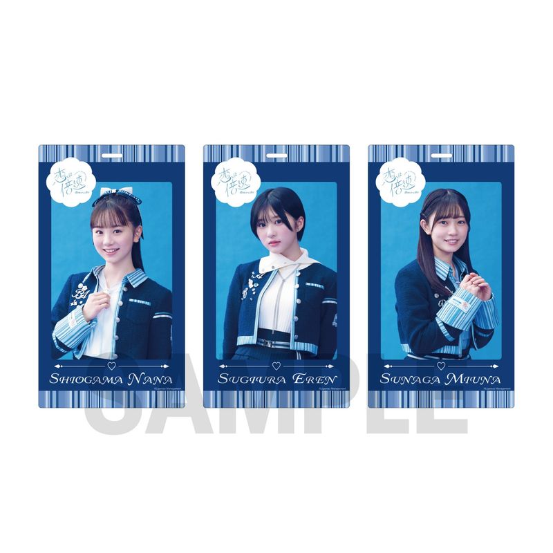 【通常配送】「恋は倍速」個別チケットホルダー