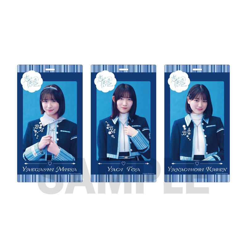 【通常配送】「恋は倍速」個別チケットホルダー