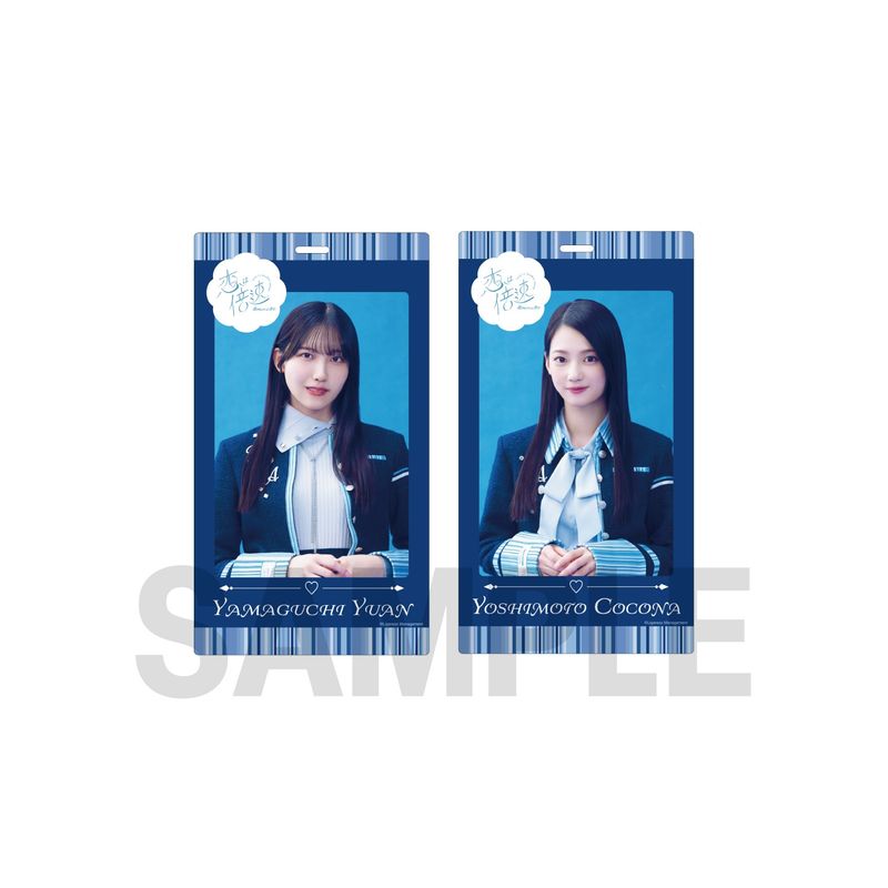 【通常配送】「恋は倍速」個別チケットホルダー