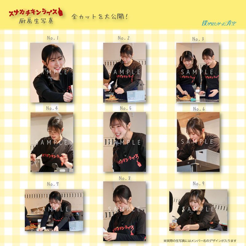 【通常配送】2月ランダム スナガチキンライス厨房生写真(5枚1セット)