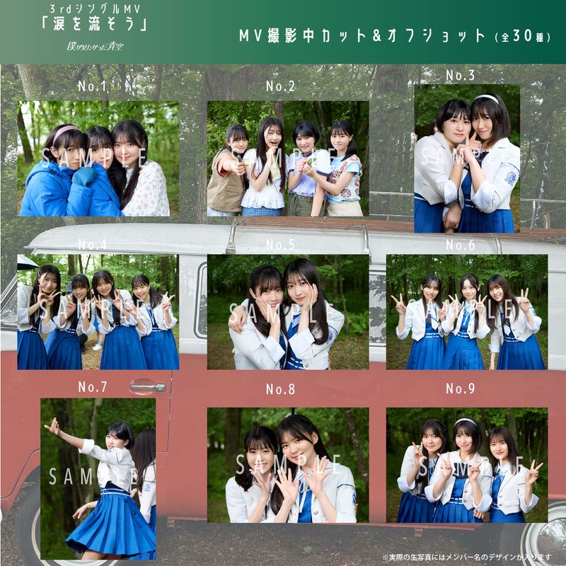 【ネコポス便】8月ランダム生写真(5枚1セット)【3rdシングルMV「涙を流そう」】