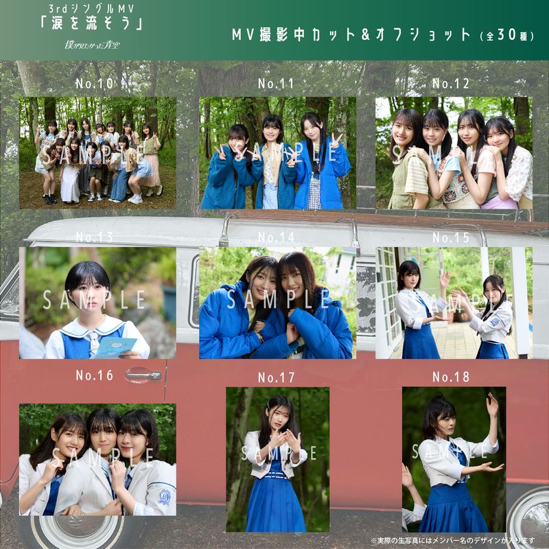 【ネコポス便】8月ランダム生写真(5枚1セット)【3rdシングルMV「涙を流そう」】