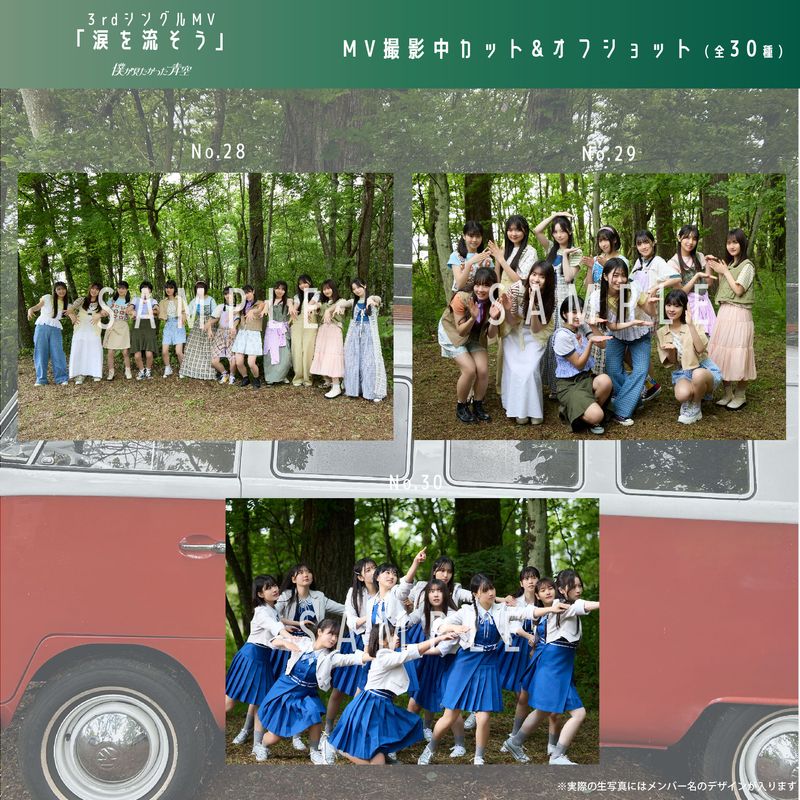 【ネコポス便】8月ランダム生写真(5枚1セット)【3rdシングルMV「涙を流そう」】