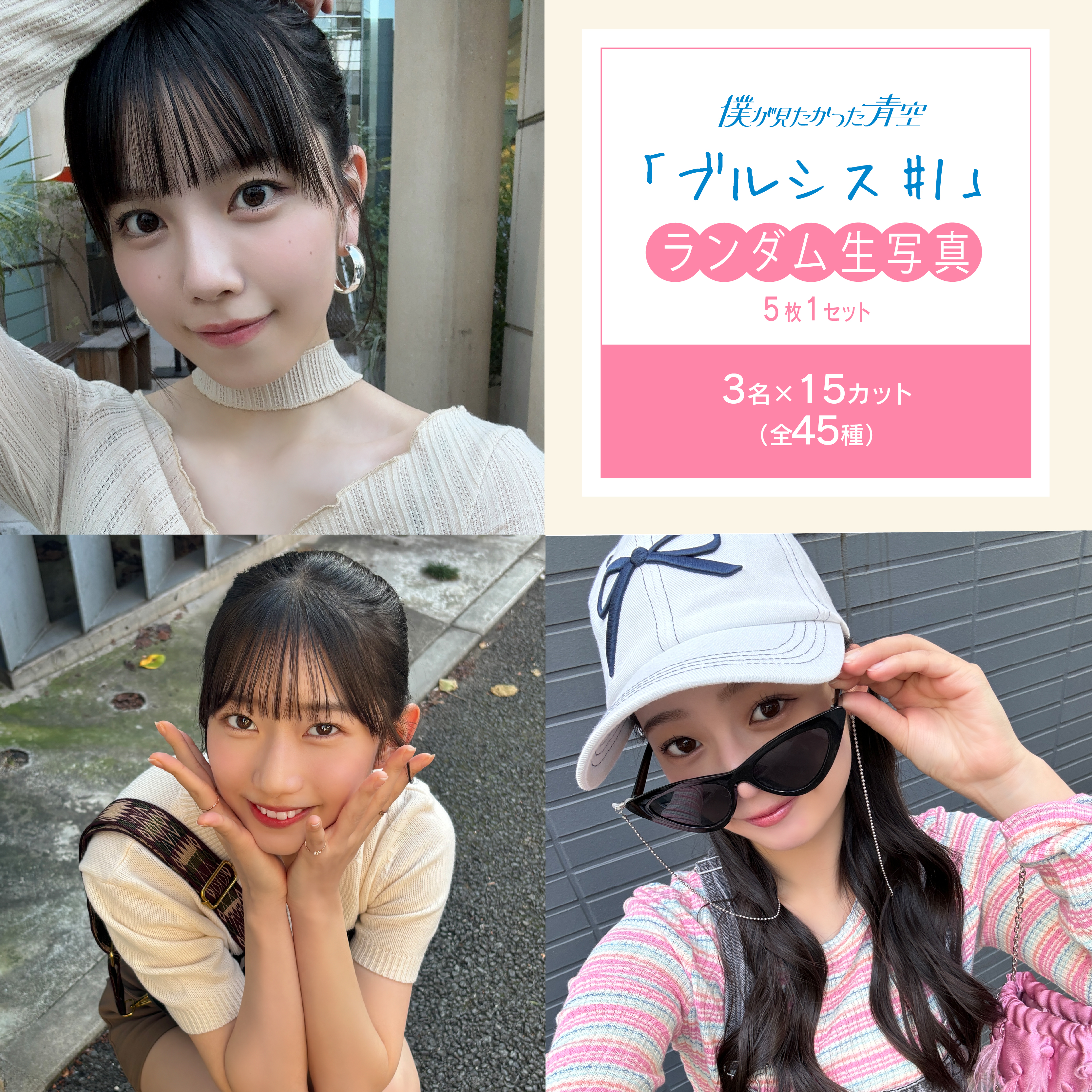 【ネコポス便】4月ランダム生写真(5枚1セット)【ブルシス#1】