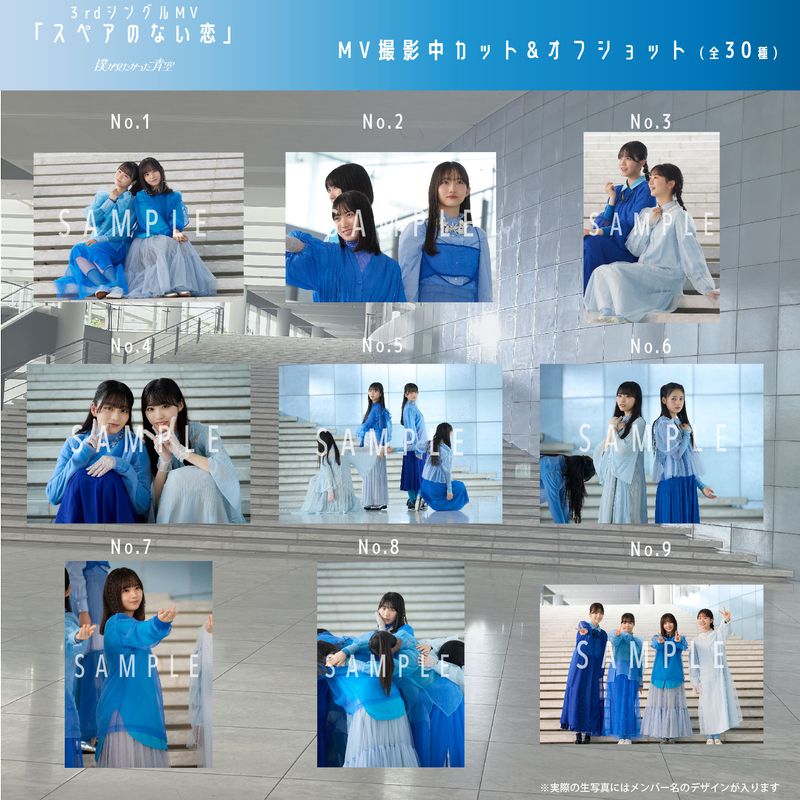 【ネコポス便】8月ランダム生写真(5枚1セット)【3rdシングルMV「スペアのない恋」】